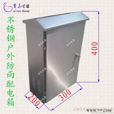 供应侨世电气 不锈钢配电箱防雨图2