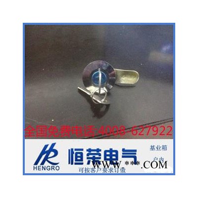 供应厂家大量供应恒荣HR配电箱锁，铰链及其它配件图1