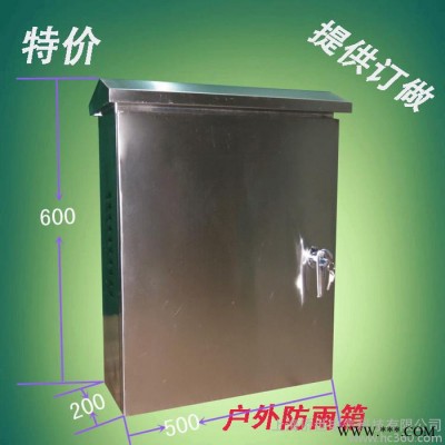 供应上海侨世电气科技有限公司供应**不锈钢配电箱