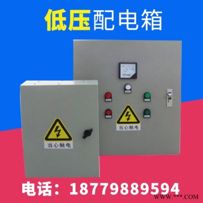 厂家专业定制JXF铁皮喷塑挂墙式低压配电箱