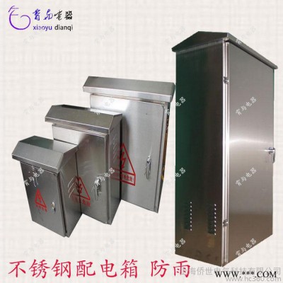 供应侨世电气 ...不锈钢配电箱图2