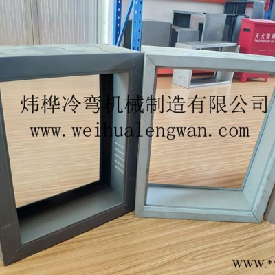 炜桦wh-600 配电箱自动一次成型线