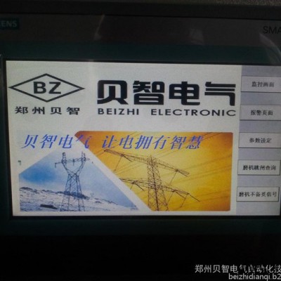 PLC控制柜图4