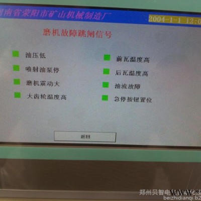 PLC控制柜图7