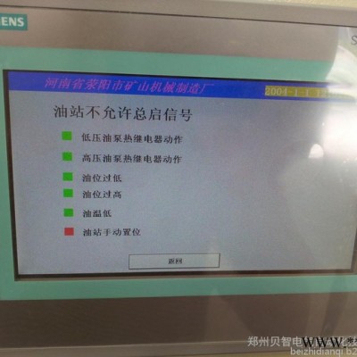 PLC控制柜图5