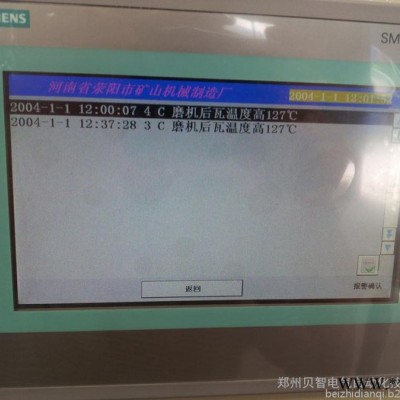 PLC控制柜图6