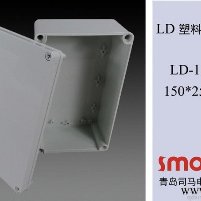 LD-152510工业防水配电箱，按钮盒，电器密封箱，专业注塑机生产**坚固图4