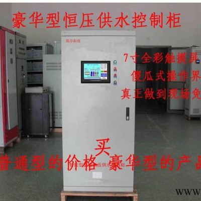 直销ABB变频供水控制柜 22kw变频控制 性能稳定 水泵控制柜