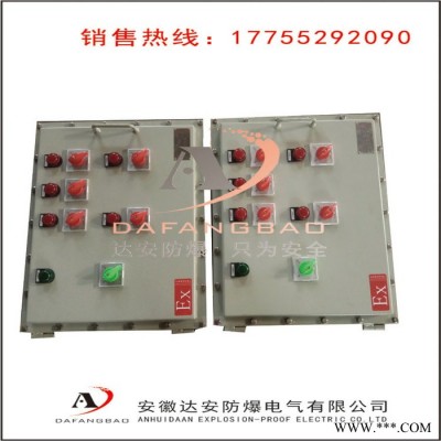 达安防爆BXMD IIB防爆配电箱 CT4防爆控制箱 防爆工控制箱厂家