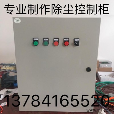 除尘控制柜，除尘控制柜，plc控制柜，星三角控制柜图2