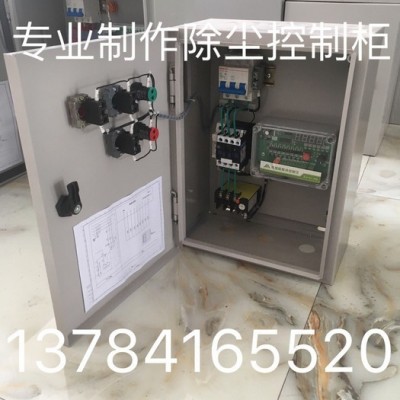 除尘控制柜，除尘控制柜，plc控制柜，星三角控制柜图8