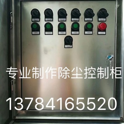 除尘控制柜，除尘控制柜，plc控制柜，星三角控制柜图6