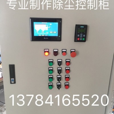 除尘控制柜，除尘控制柜，plc控制柜，星三角控制柜图3