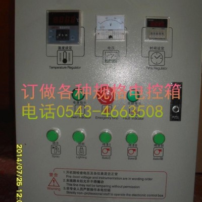控制柜图2