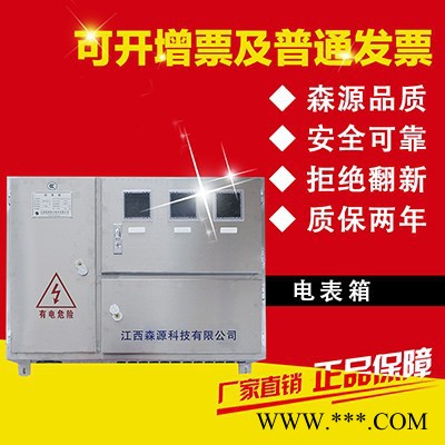 江西森源jxf 低压配电箱 双电源转换箱 照明控制箱 火灾监控箱图4