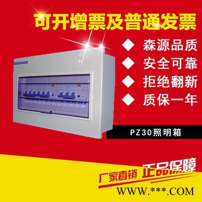 江西森源jxf 低压配电箱 双电源转换箱 照明控制箱 火灾监控箱图2