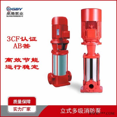 立式多级消防泵 控制柜 自动喷淋泵 消火栓泵 稳压泵厂家 不锈钢多级泵 增压泵 离心泵 稳压设备欢迎来电咨询图4