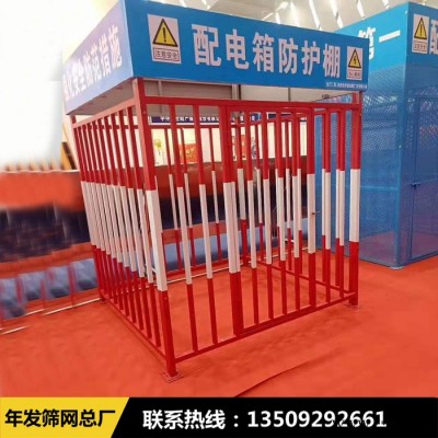 年发 配电箱防护棚工地一级二级电箱防护棚  加工定制图6