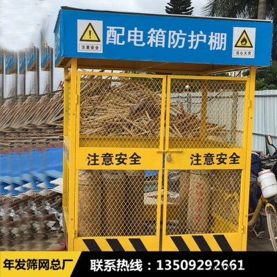 年发 配电箱防护棚工地一级二级电箱防护棚  加工定制图8