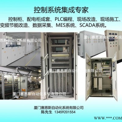 赛恩斯控制柜，厦门控制柜，泉州控制柜图3