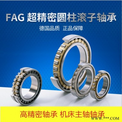 FAG轴承NN3024-AS-M-SP NN3024-AS-K-M-SP机床主轴轴承FAG高精密轴承现货供应原装产品图1