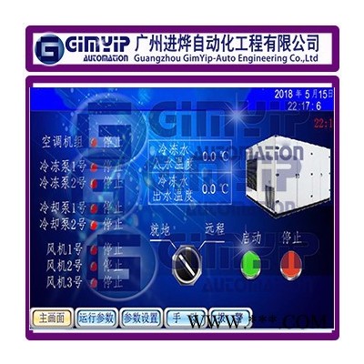 广州PLC控制柜，工业自动化控制系统，水处理控制柜，远程控制柜,中央空调控制柜图2