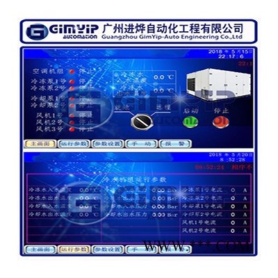 广州PLC控制柜，工业自动化控制系统，水处理控制柜，远程控制柜,中央空调控制柜图3