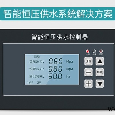 广州市-厂家供应yz变频恒压供水控制柜图5