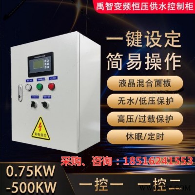 广州市-厂家供应yz变频恒压供水控制柜图3
