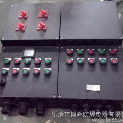 供应博辉防爆BXMD8050BXM（D8050防爆防腐配电箱