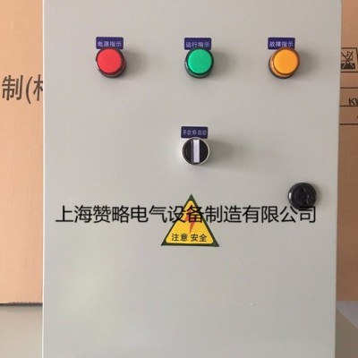 供应赞略ZLK-1L-3Q直接启动水泵控制柜