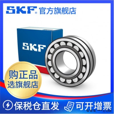 SKF22214E 22214EKSKF调心滚子轴承进口轴承SKF调心轴承现货供应包邮到家  SKF授权图2