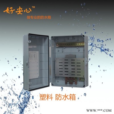 安防监控设备箱塑料智能小区工厂路灯控制箱配电箱户外专用电源箱图2