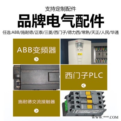 【仿威图】PLC触摸屏配电柜 辽宁 变频器 plc控制柜 电气控制 配电柜图4