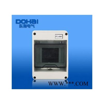 DOHAI/东海 防水配电箱 HT-5 明装防水IP65防水  5回路照明箱