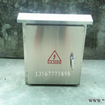 不锈钢防雨配电箱 箱体高连帽500*400*200 厚0.6 201不锈钢