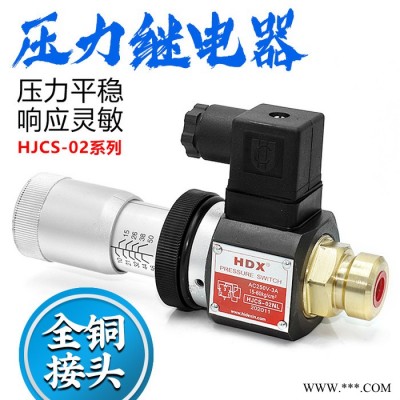 JCS-02H压力控制器  液压油压开关 高精度压力继电器JCS-02H JCS-02NL液压油压开关图2
