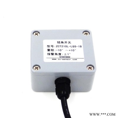 直川360度继电器开关量输出型单轴倾角开关 、角度开关控制、倾斜传感器开关、水平倾角传感开关