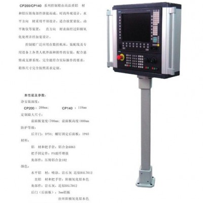 滁州虎洋CP130、200控制柜图2