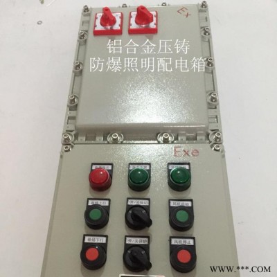 崇顺BXM（D）防爆动力照明配电箱定做铝合金防爆箱体电源检修插座箱图6