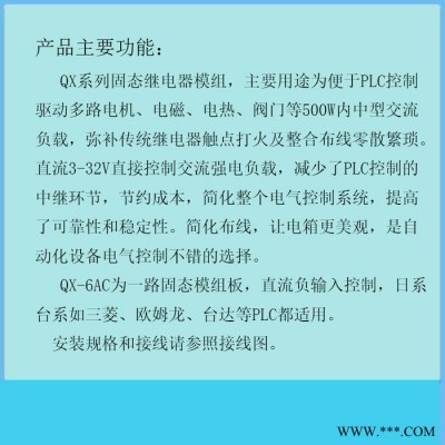 QX-6AC交流固态继电器模组板工控自动化电气控制机PLC放大板单片机交流固态放大器图8