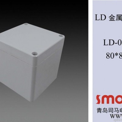 LD-088208 防水密封盒，防水等级达到IP65，适合各行各业，配电箱，仪表箱，