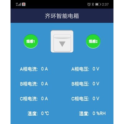 LED显示屏箱 配电柜 多功能卡控制柜 动力箱 各类控制柜图2