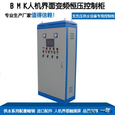 铂曼BMK变频控制柜PLC控制系统、水处理控制柜、环保工程配套、自控柜、图4
