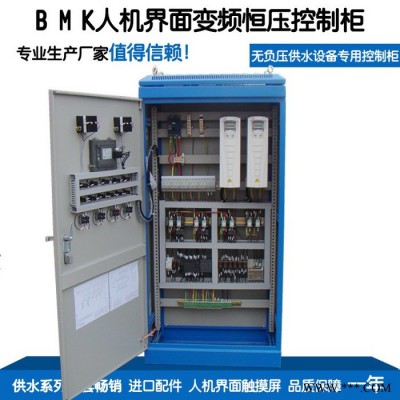 铂曼BMK变频控制柜PLC控制系统、水处理控制柜、环保工程配套、自控柜、
