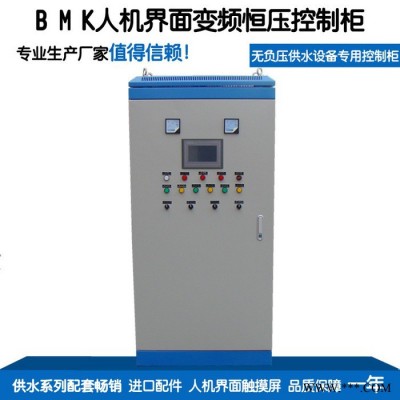 铂曼BMK变频控制柜PLC控制系统、水处理控制柜、环保工程配套、自控柜、图2