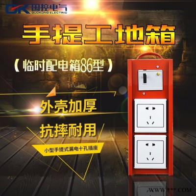 便携式手提工地箱临时配电箱小型五孔面板漏电耐摔移动电源三级图3