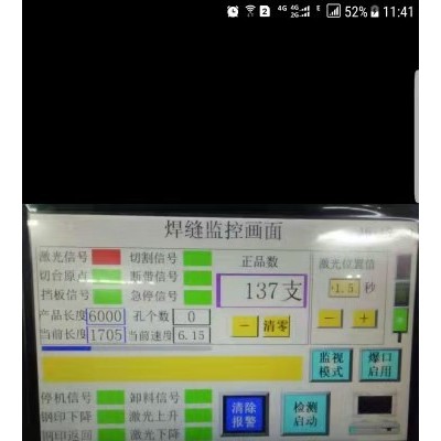 精稳 控制柜电箱电柜自动化控制系统图4