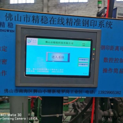 精稳 控制柜电箱电柜自动化控制系统图7