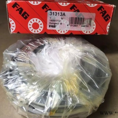FAG轴承供应商FAG 30318-A轴承图2
